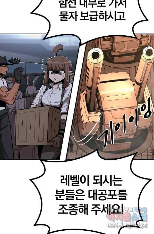 올드뉴비 김춘식 63화 100