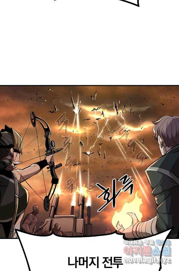 올드뉴비 김춘식 63화 101