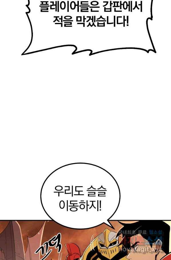 올드뉴비 김춘식 63화 102