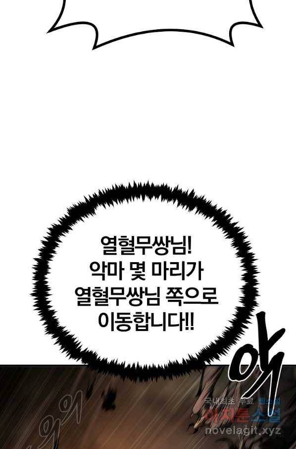 올드뉴비 김춘식 63화 105