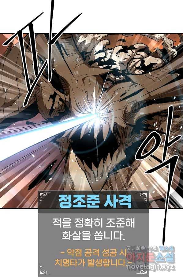 올드뉴비 김춘식 63화 108