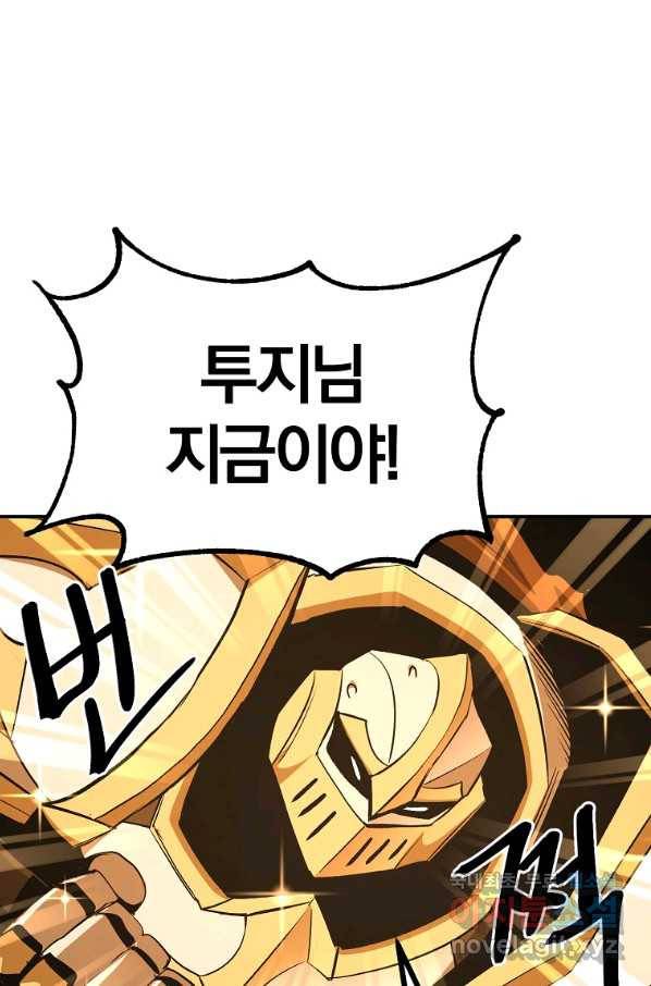 올드뉴비 김춘식 63화 112