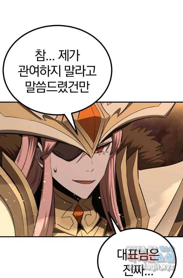 올드뉴비 김춘식 63화 115