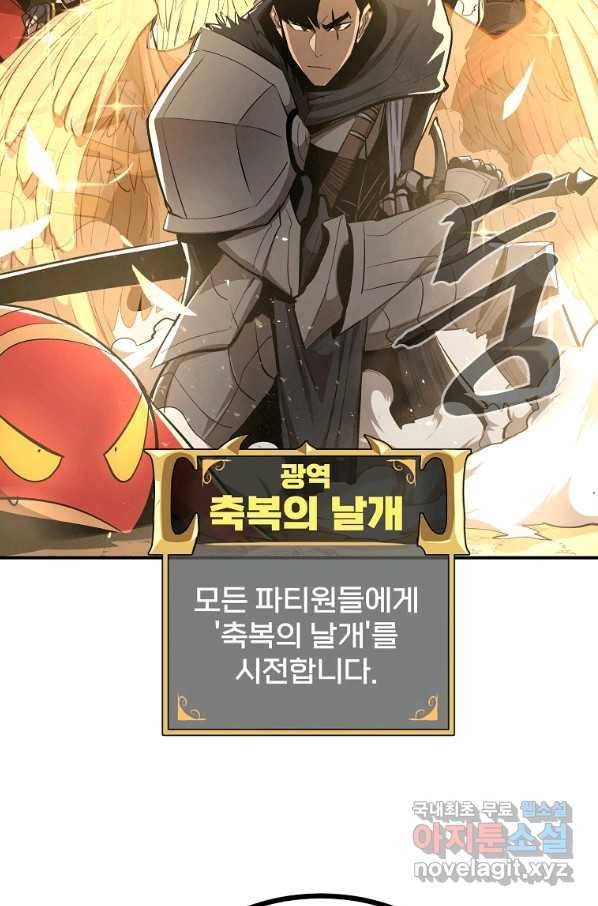 올드뉴비 김춘식 63화 117