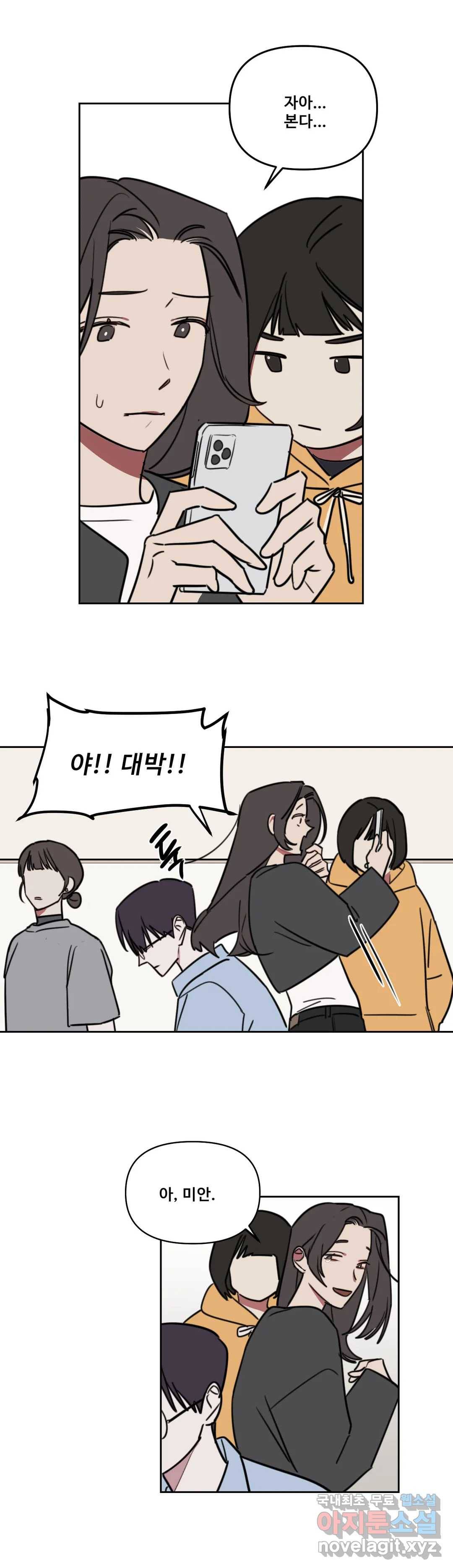 청춘사정 64화 2부 35화 2