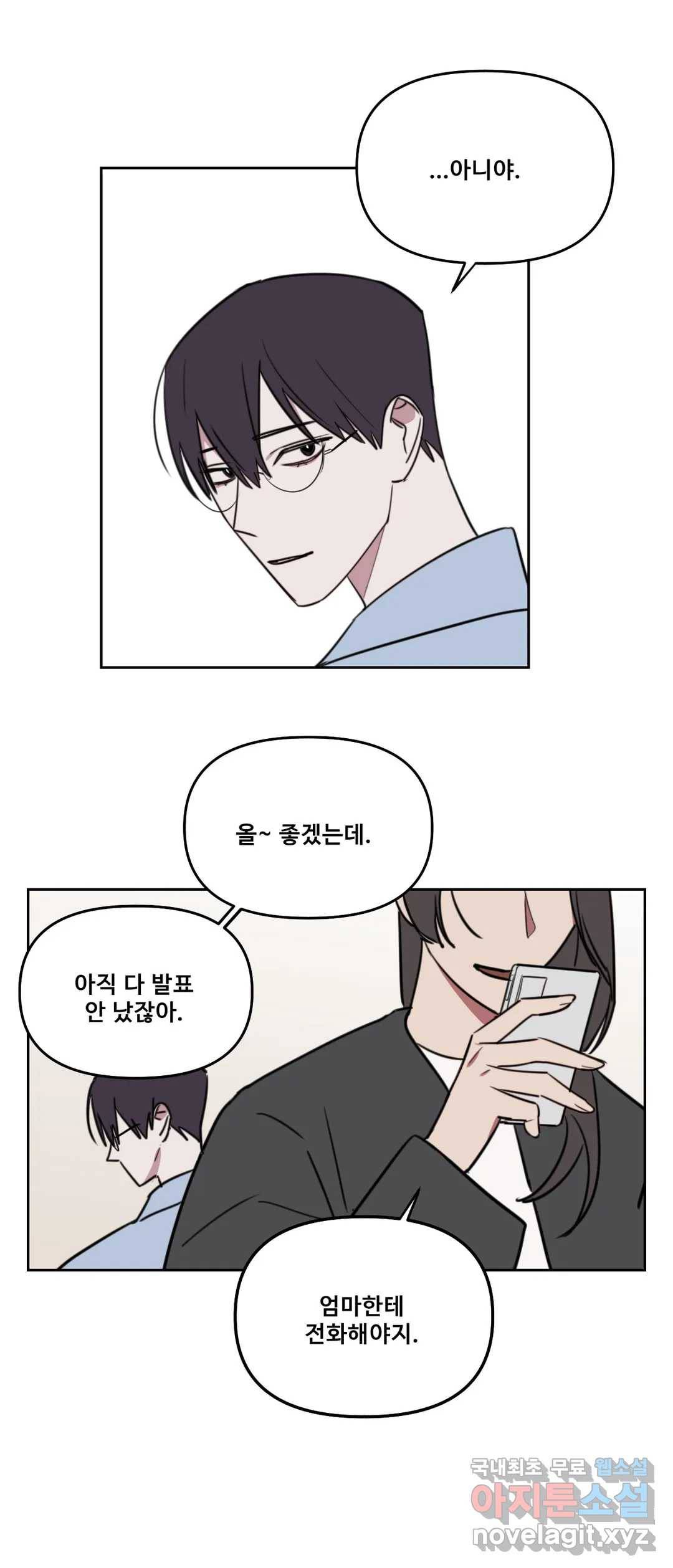 청춘사정 64화 2부 35화 3
