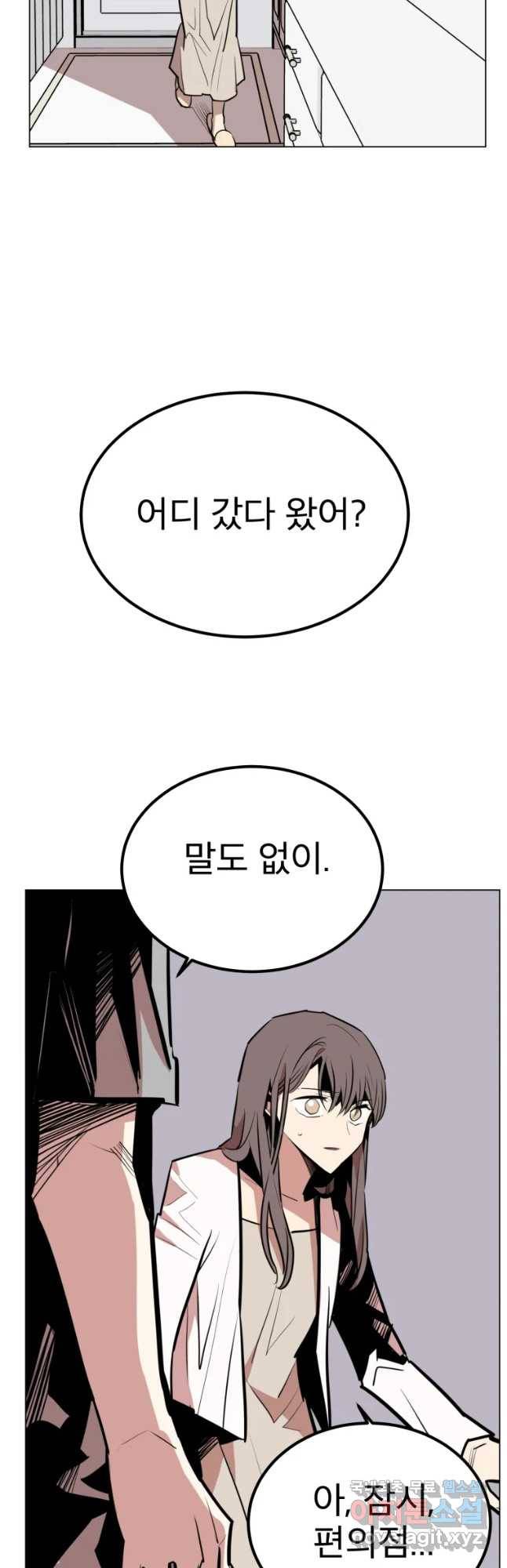 취향의 문제 13.검증(5) 8