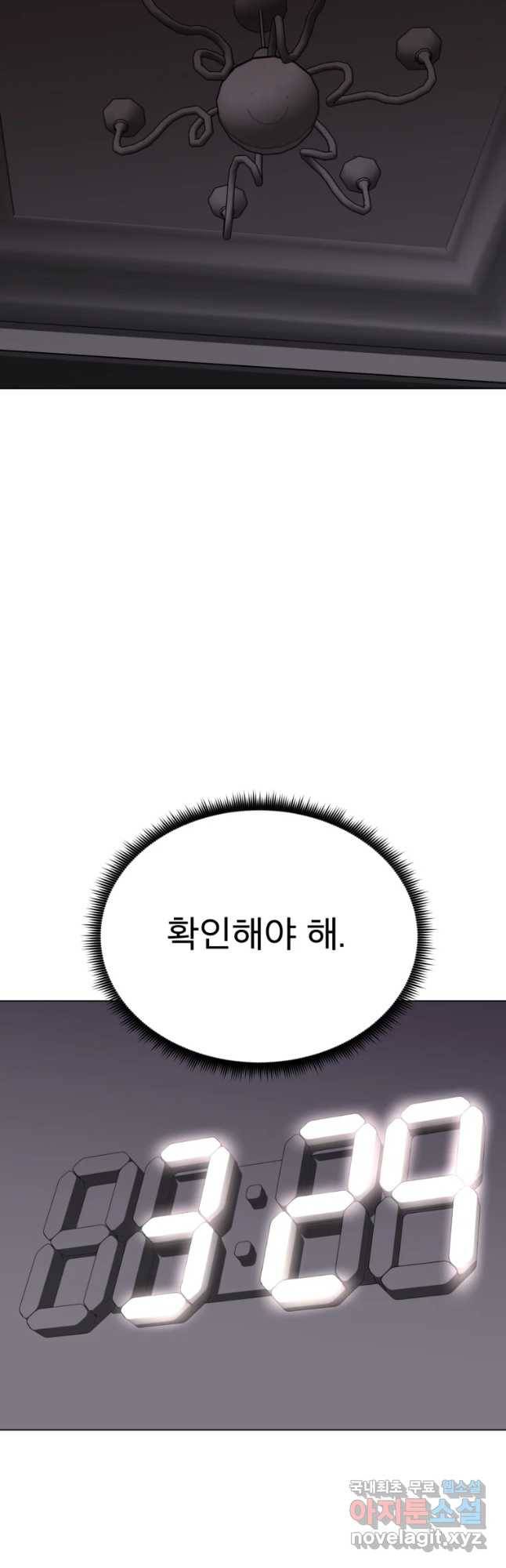 취향의 문제 13.검증(5) 31
