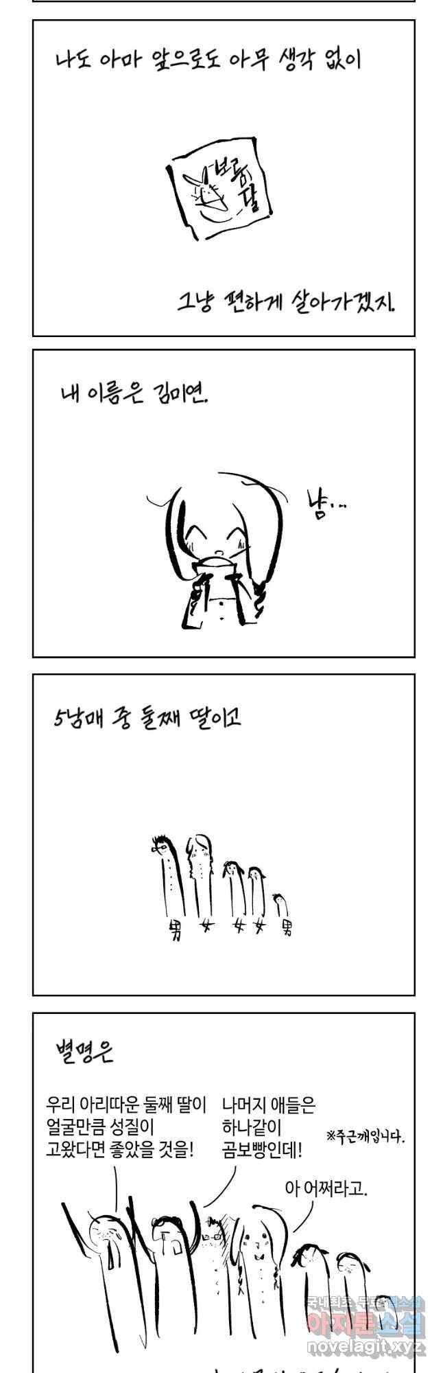 닭은 의외로 위대하다 5. 라라랜드 3 5