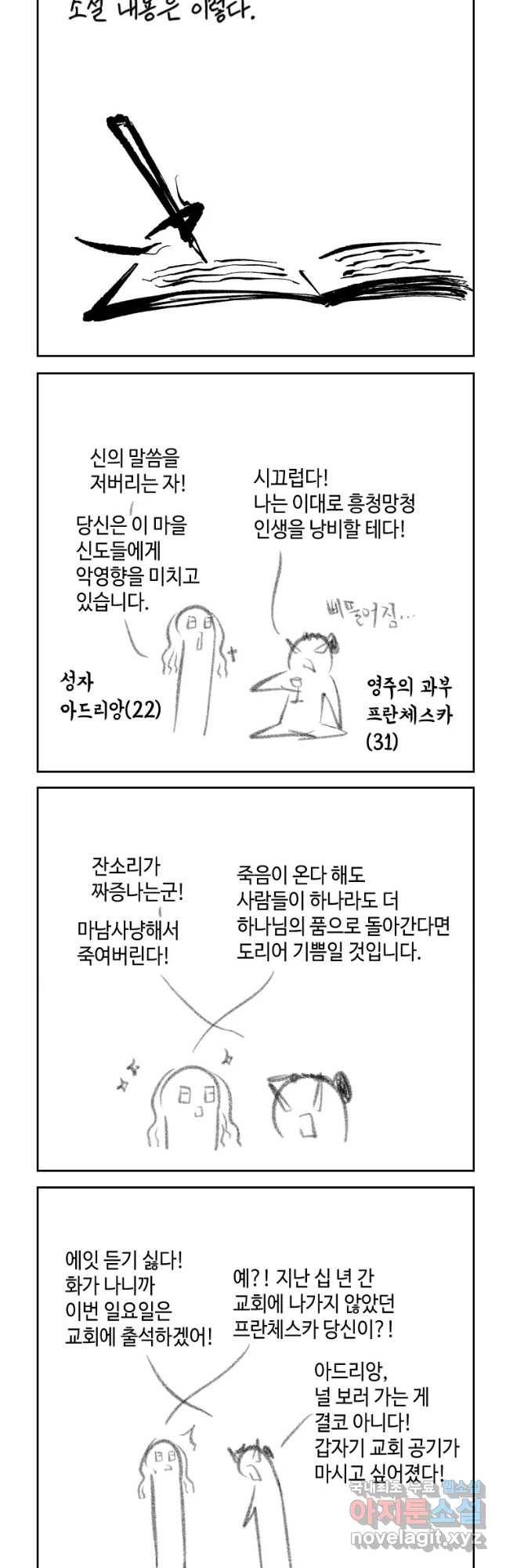 닭은 의외로 위대하다 5. 라라랜드 3 7