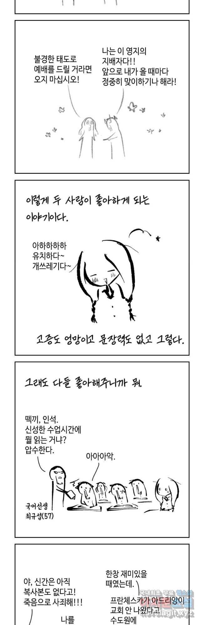 닭은 의외로 위대하다 5. 라라랜드 3 8