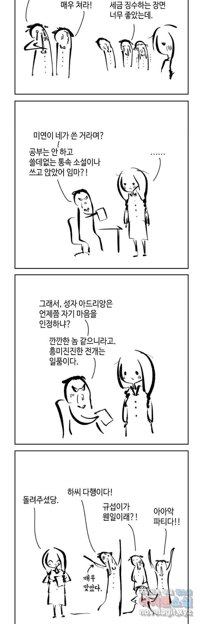 닭은 의외로 위대하다 5. 라라랜드 3 9