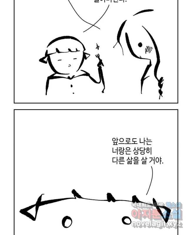 닭은 의외로 위대하다 5. 라라랜드 3 15