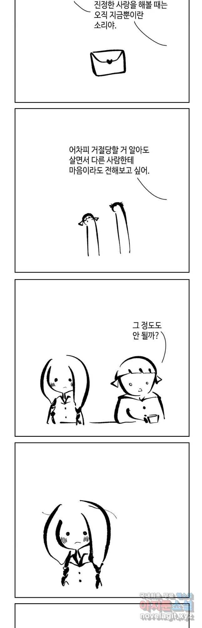 닭은 의외로 위대하다 5. 라라랜드 3 17