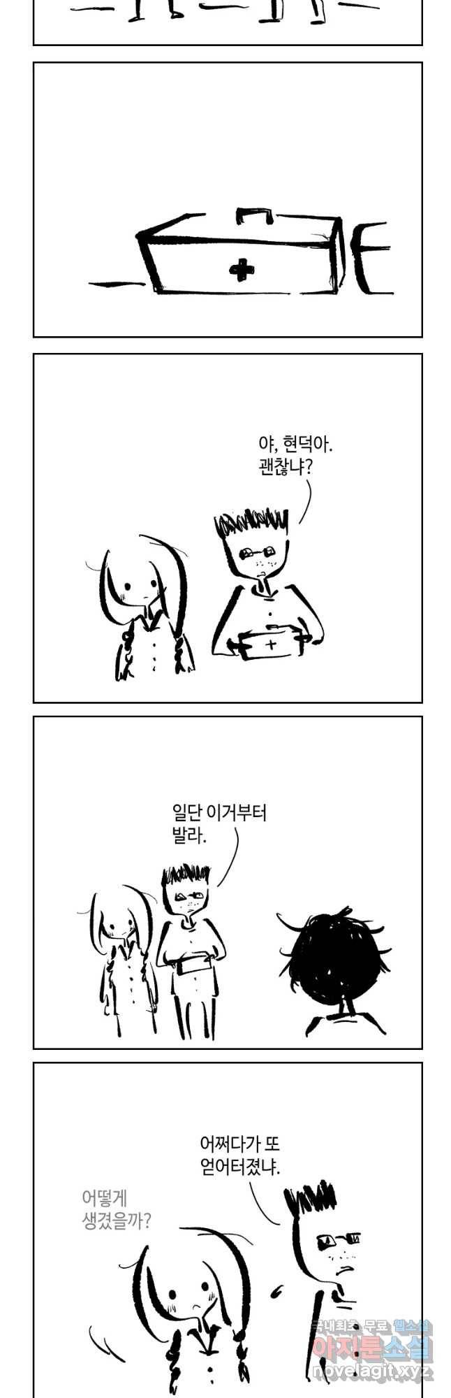 닭은 의외로 위대하다 5. 라라랜드 3 22