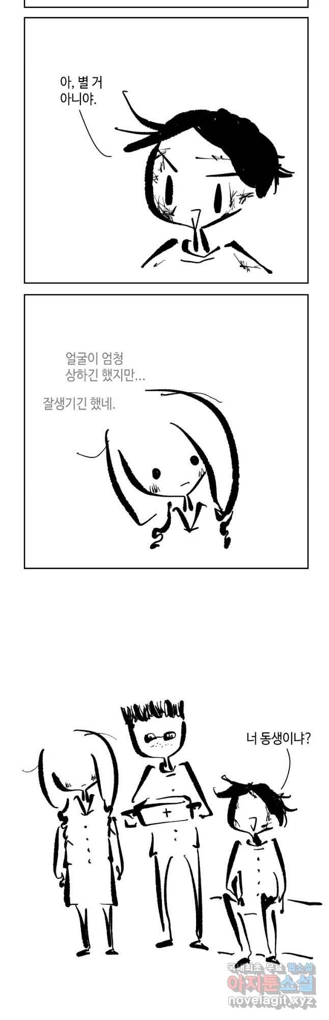 닭은 의외로 위대하다 5. 라라랜드 3 23