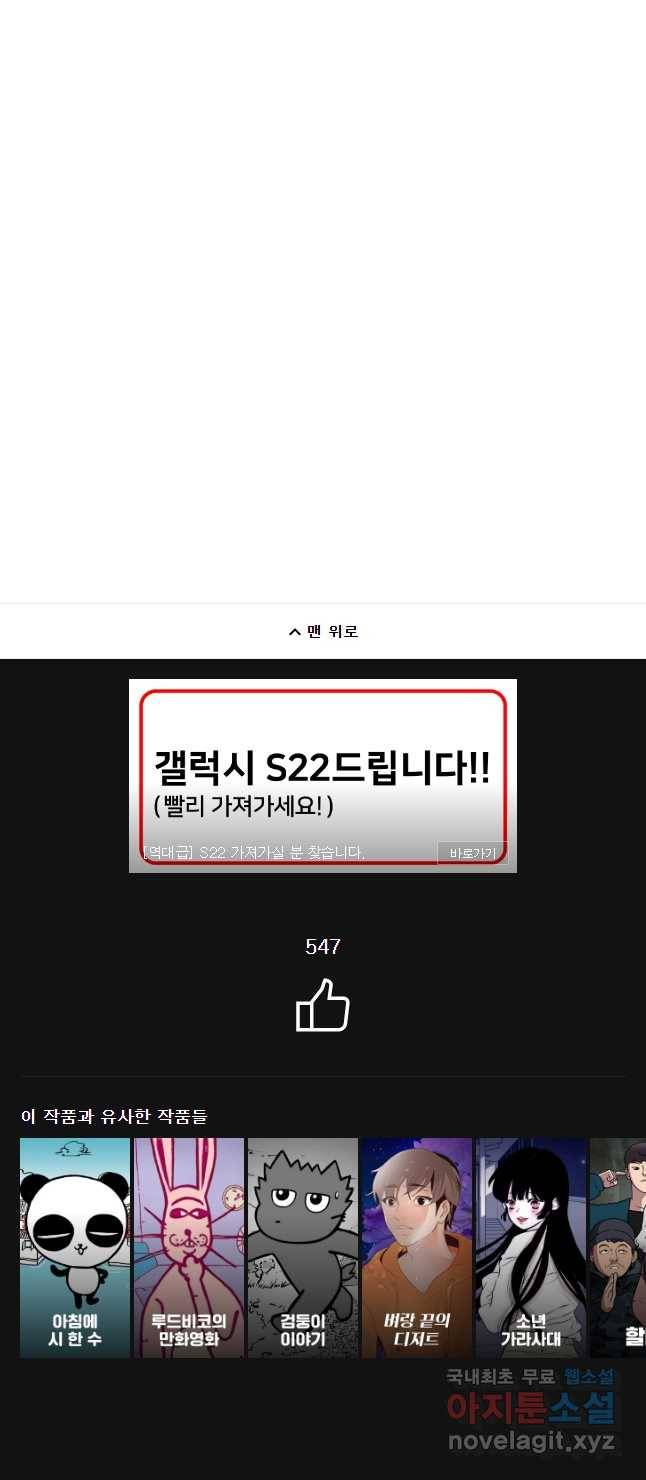닭은 의외로 위대하다 5. 라라랜드 3 24