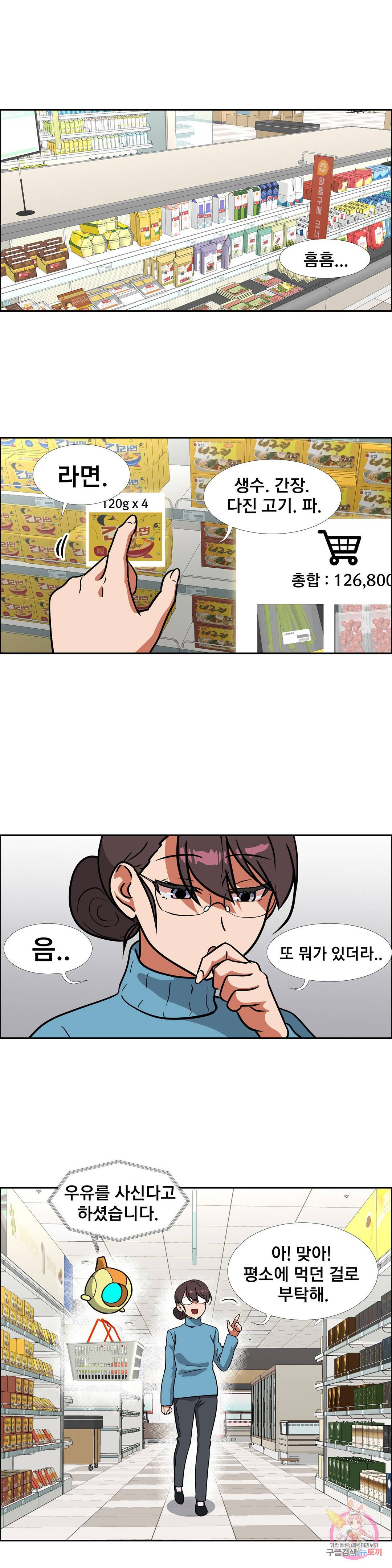 글라스 러버스 14화 1