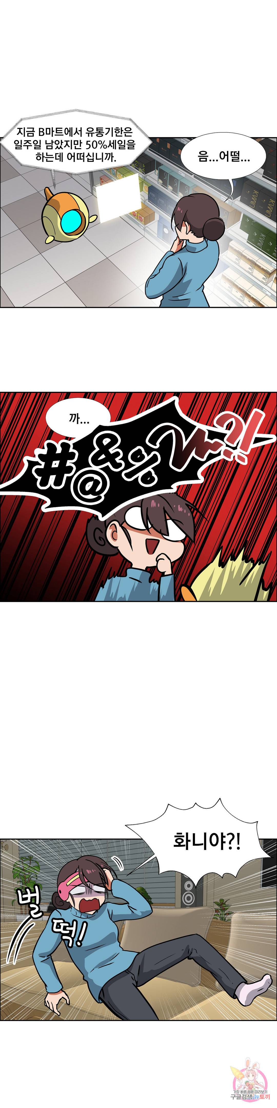 글라스 러버스 14화 2