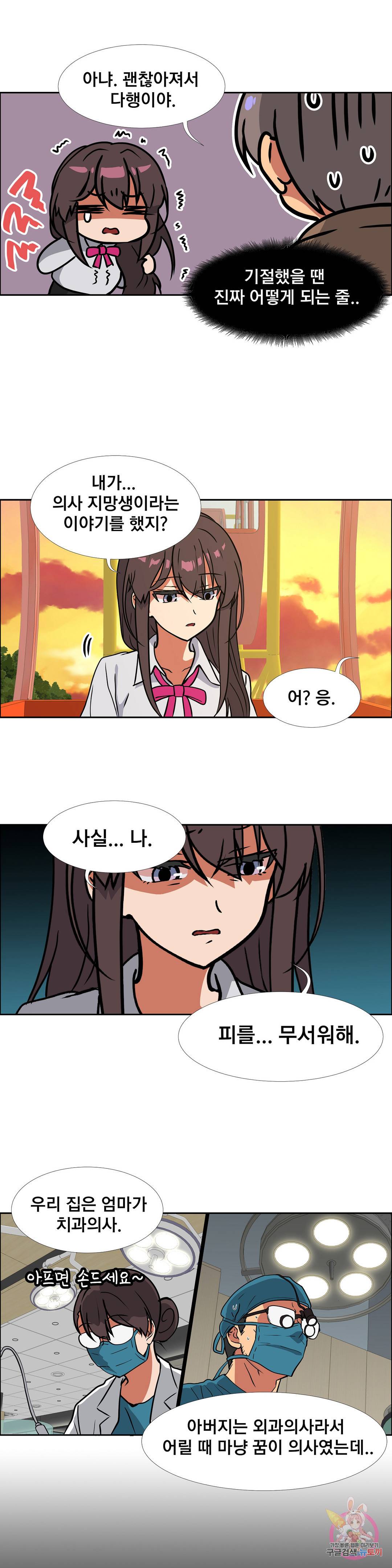 글라스 러버스 14화 5