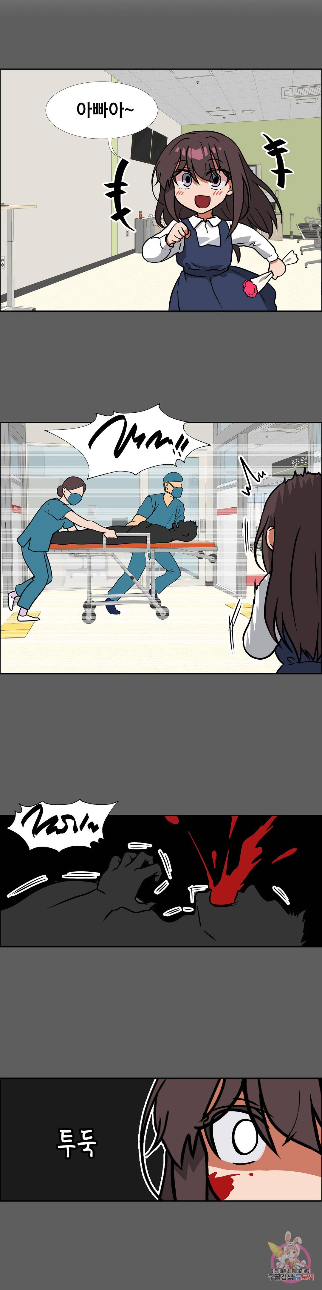글라스 러버스 14화 6