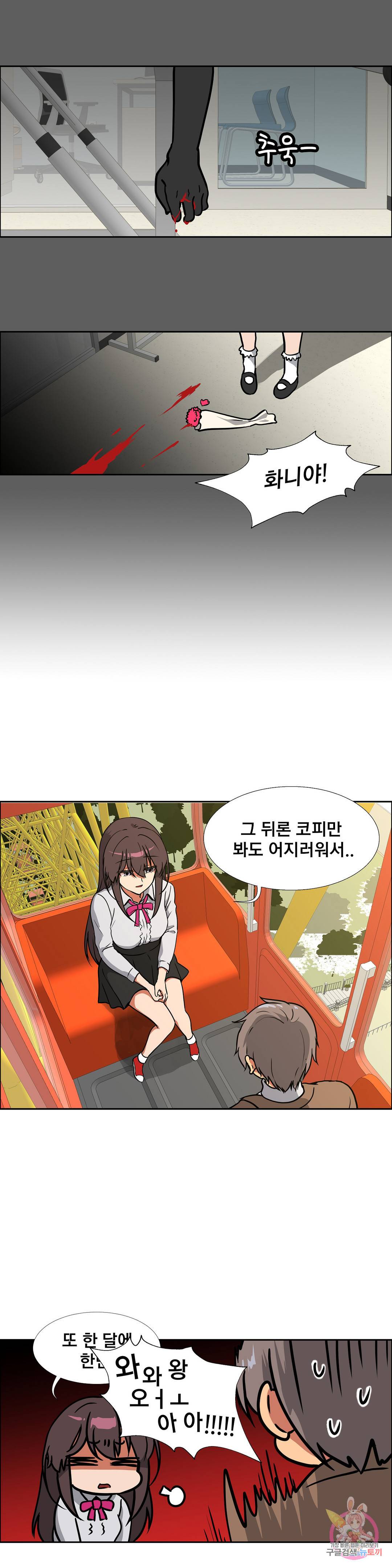 글라스 러버스 14화 7