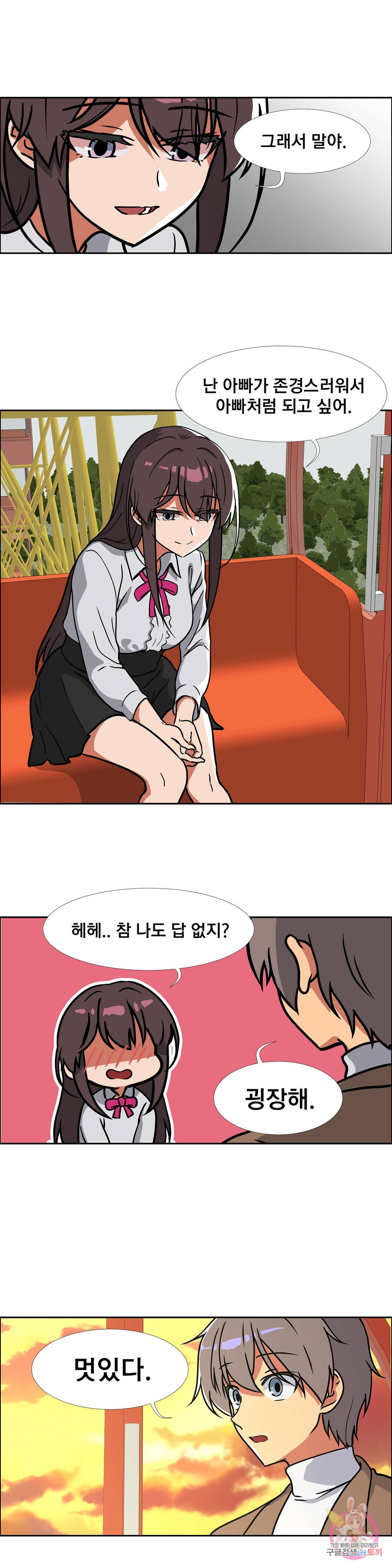 글라스 러버스 14화 9