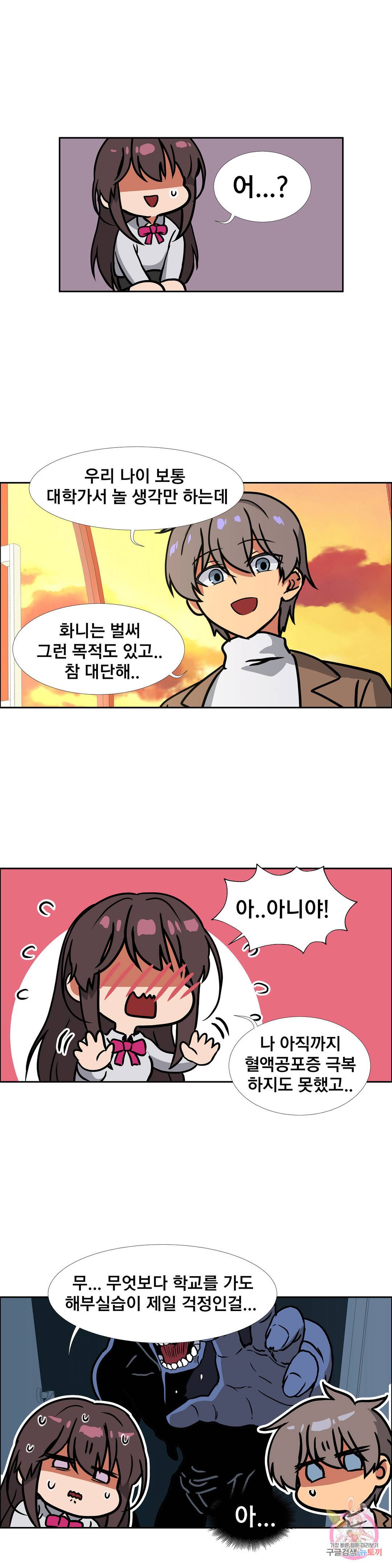 글라스 러버스 14화 10