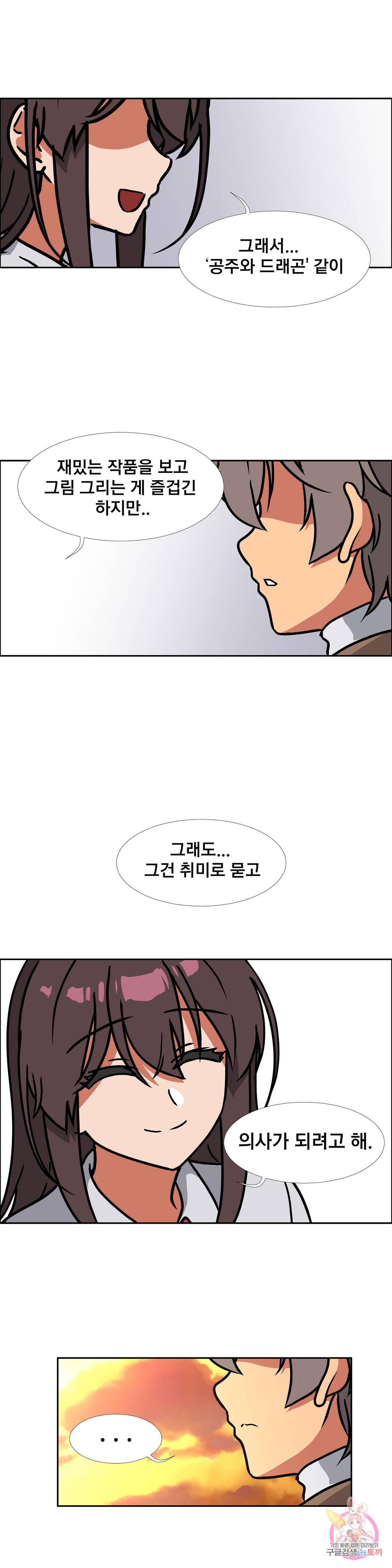 글라스 러버스 14화 11