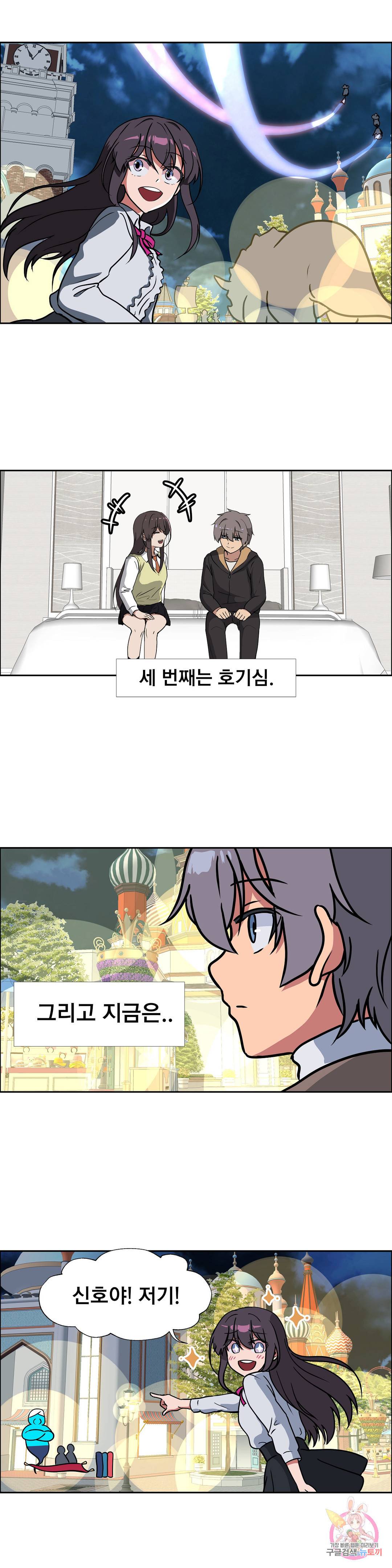 글라스 러버스 14화 14