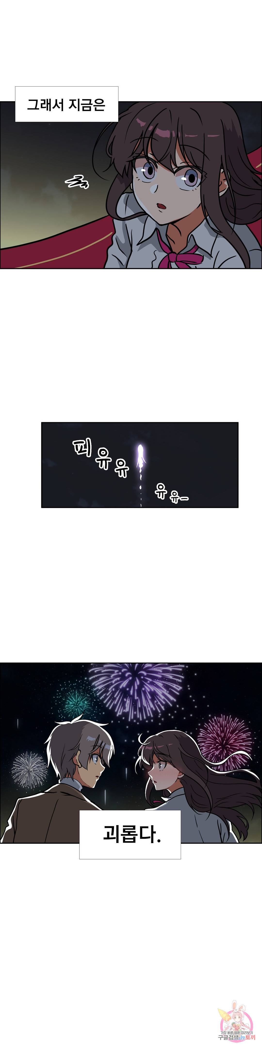 글라스 러버스 14화 17