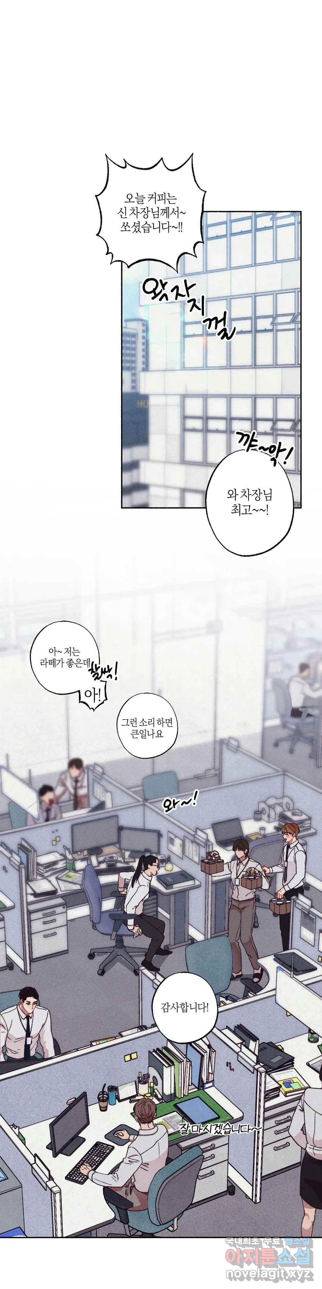 Please, candy! (플리즈, 캔디!) 2화 1