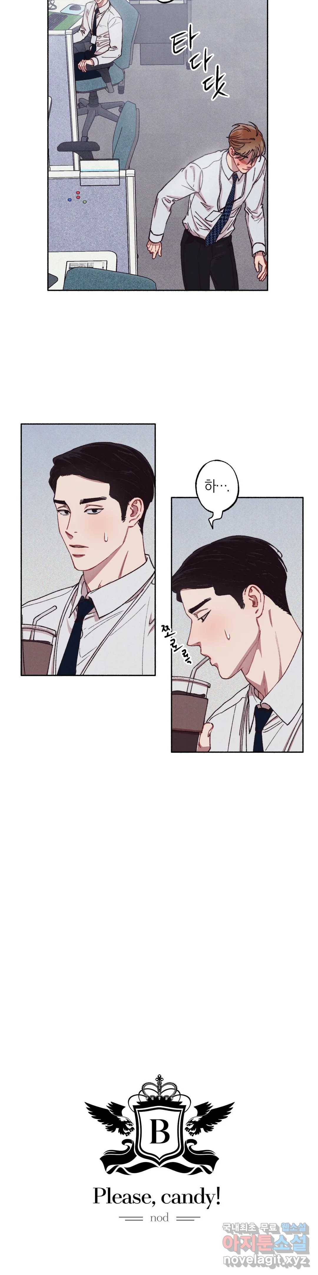 Please, candy! (플리즈, 캔디!) 2화 5