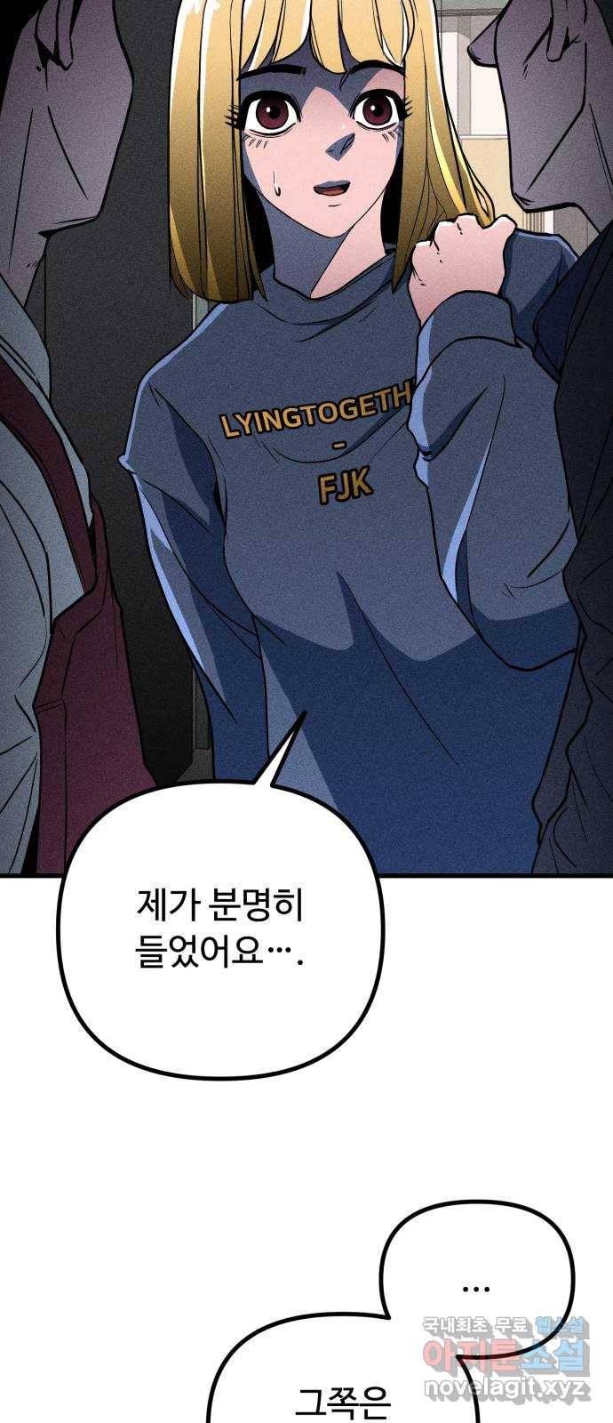 스토커의 하루 10화 7