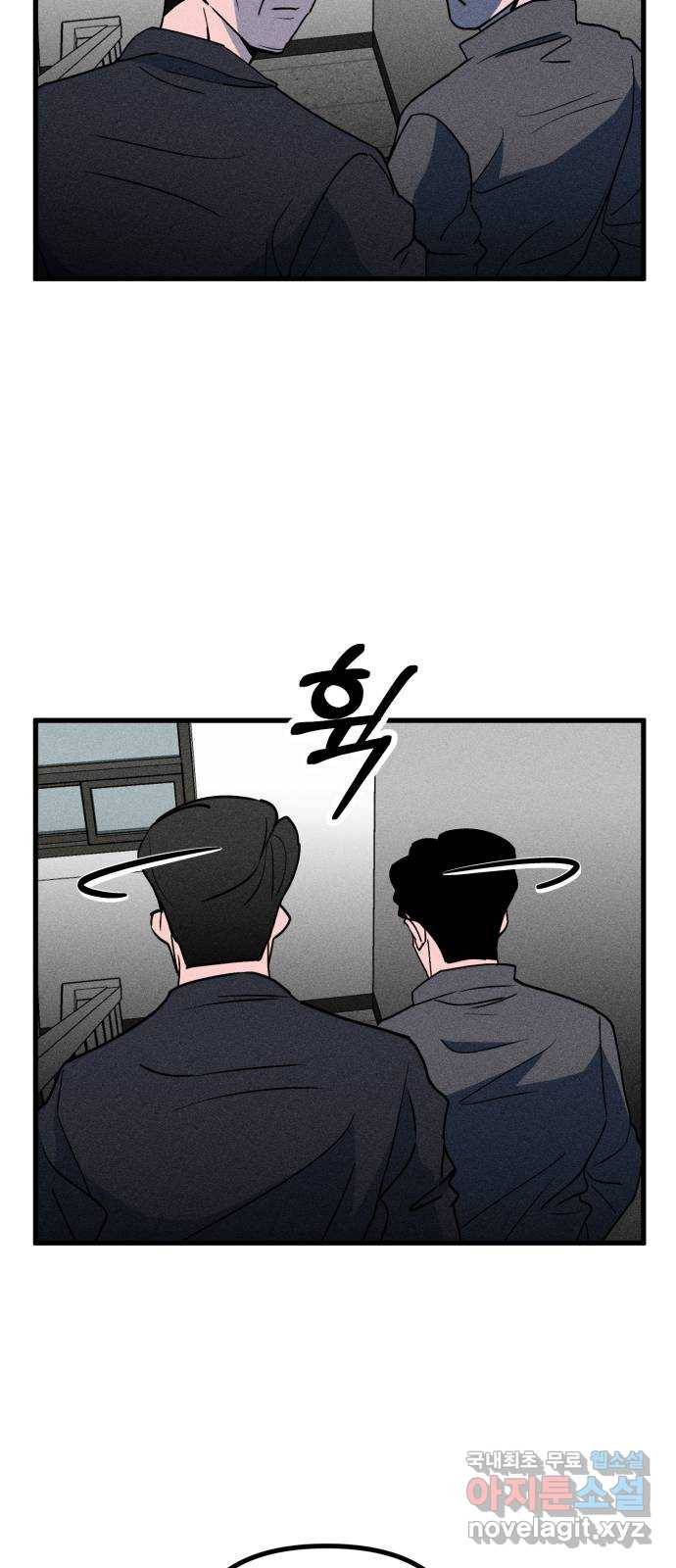 스토커의 하루 10화 14