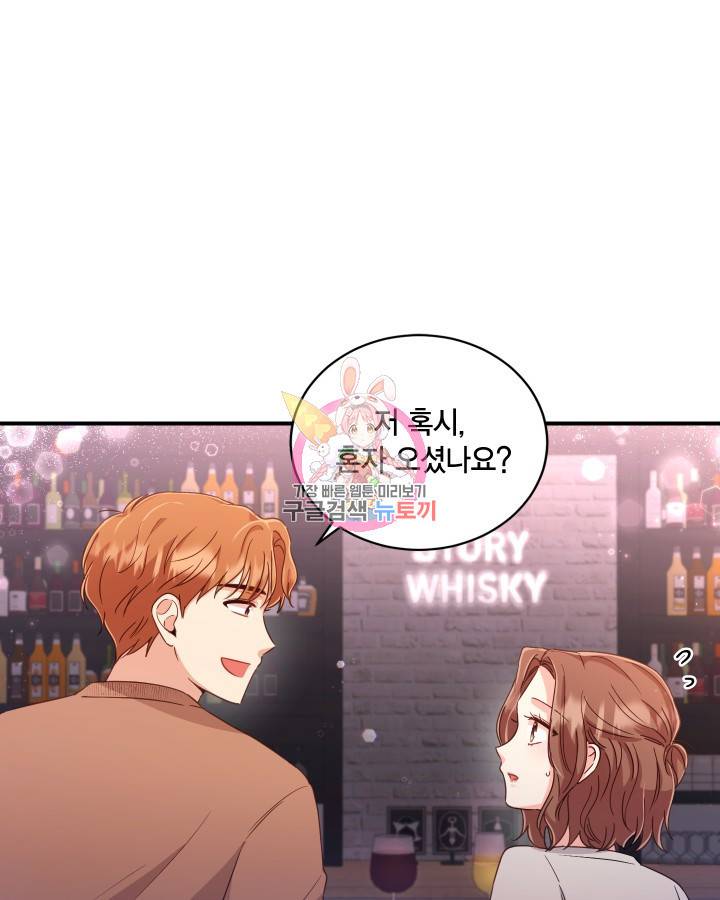 용이 없는 세상 8화 1