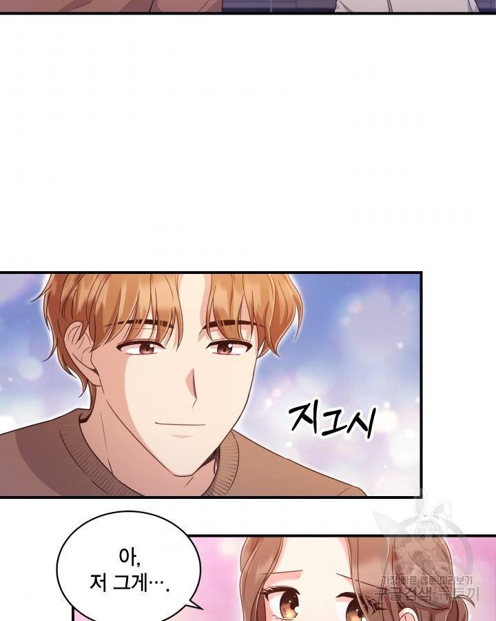 용이 없는 세상 8화 2