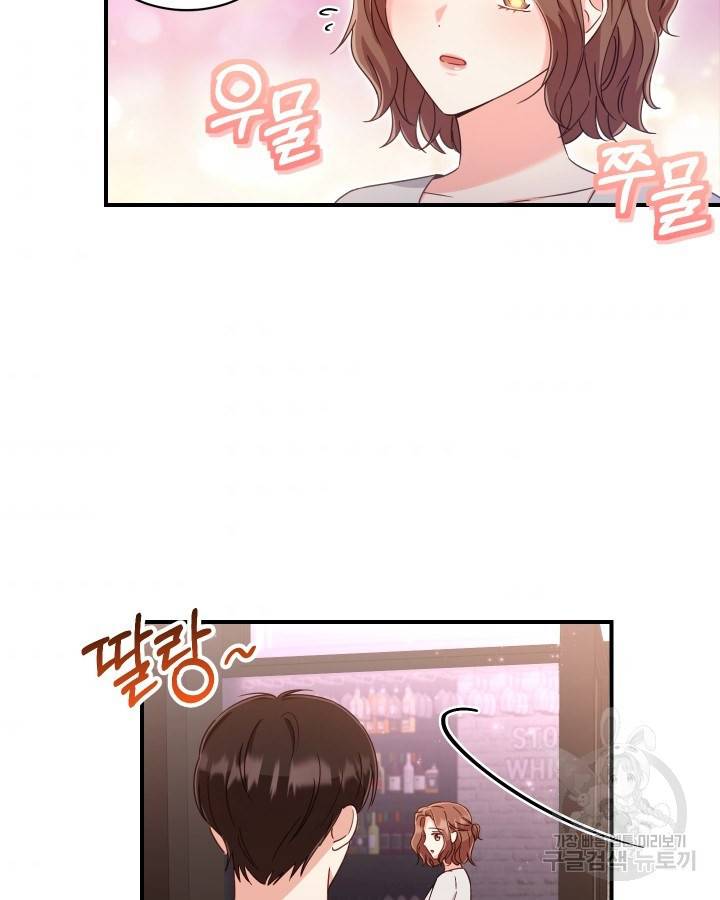용이 없는 세상 8화 3