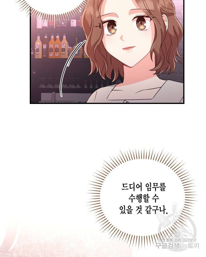 용이 없는 세상 8화 5