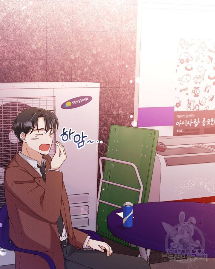 용이 없는 세상 8화 6