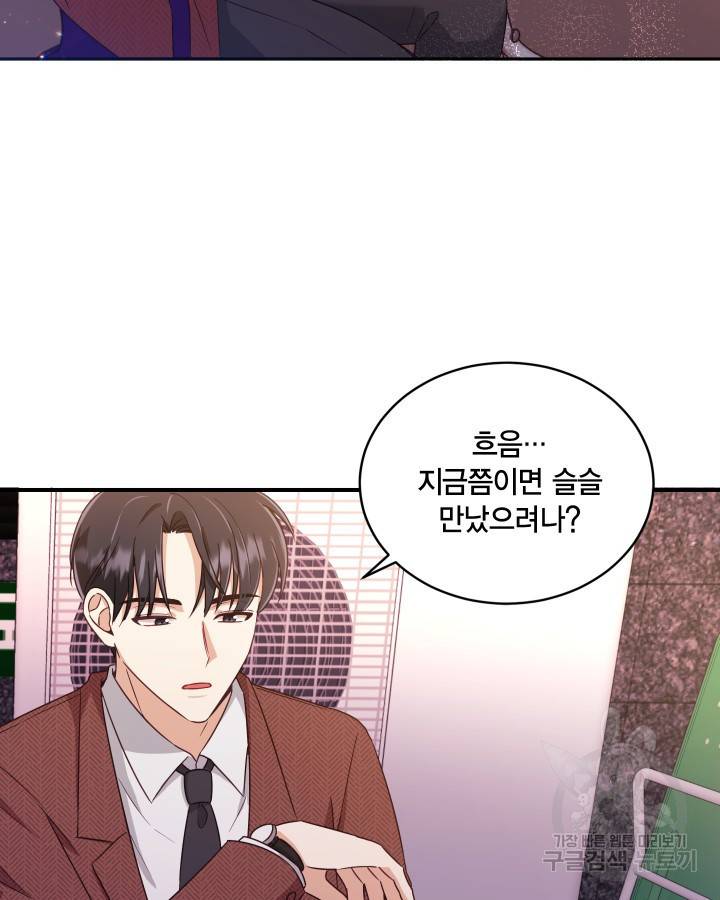 용이 없는 세상 8화 7