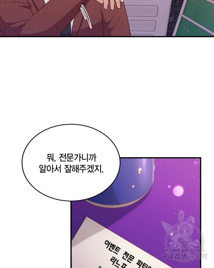 용이 없는 세상 8화 8