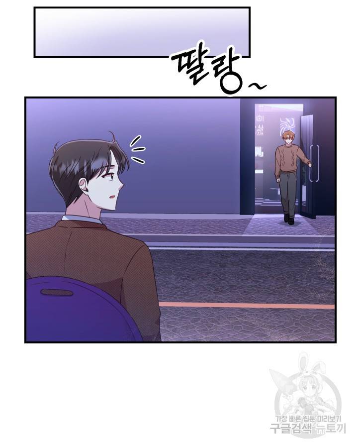 용이 없는 세상 8화 11