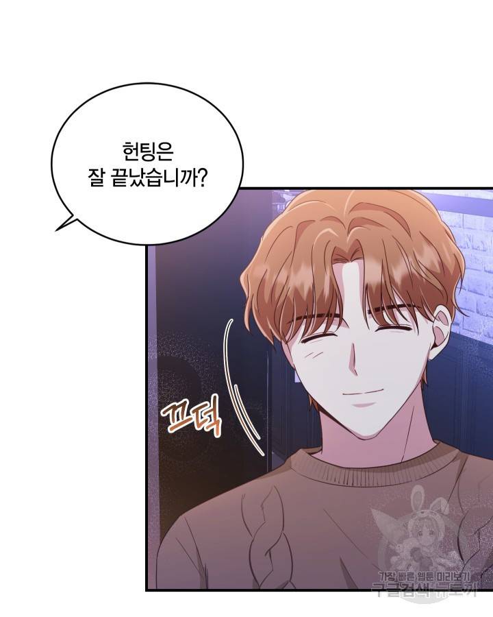 용이 없는 세상 8화 12
