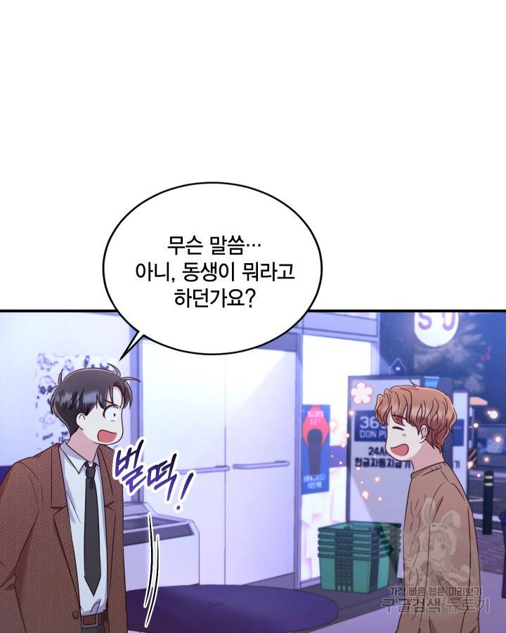 용이 없는 세상 8화 13