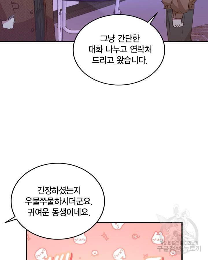 용이 없는 세상 8화 14