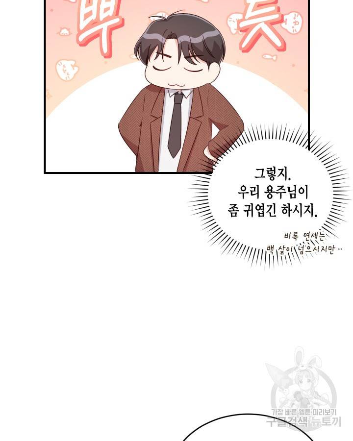 용이 없는 세상 8화 15