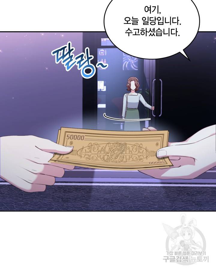 용이 없는 세상 8화 16