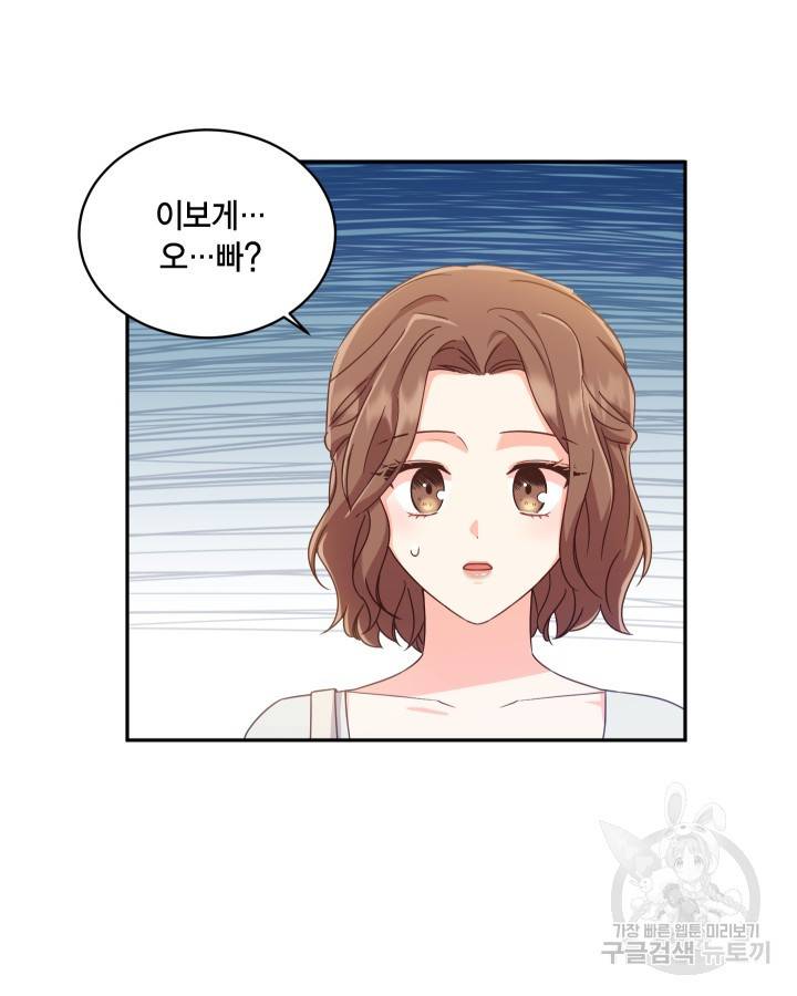 용이 없는 세상 8화 17