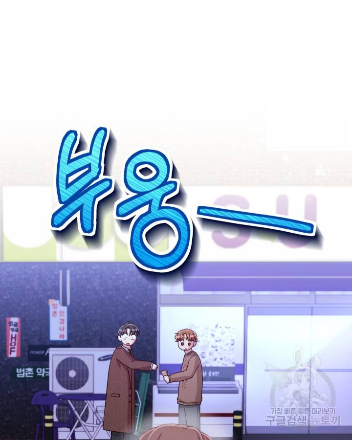 용이 없는 세상 8화 18